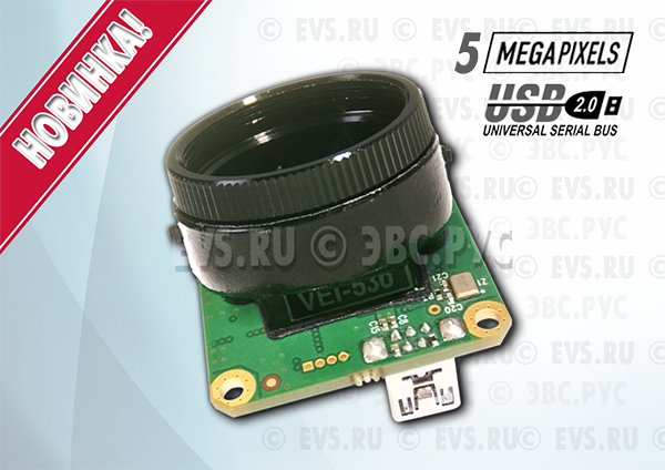 Телевизионная камера VEI-530-USB-UVC