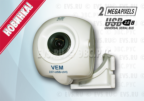 Телевизионная камера VEM-237-USB-UVC