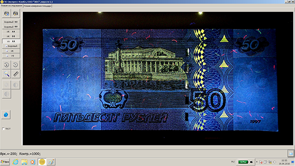 Специализированное устройство для исследования банкнот ЭКСПРЕСС-КОМБИ